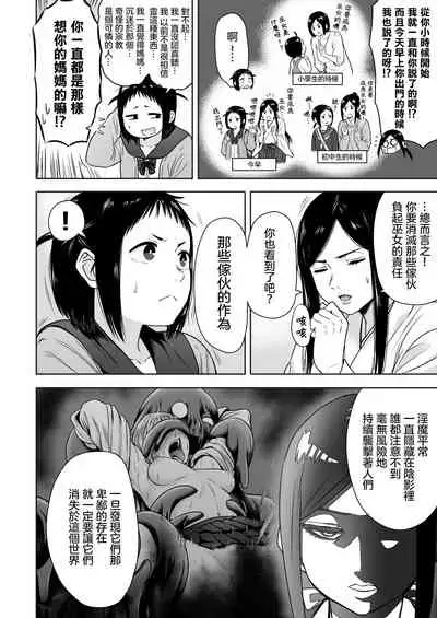 Yamako VS Dronyuudou