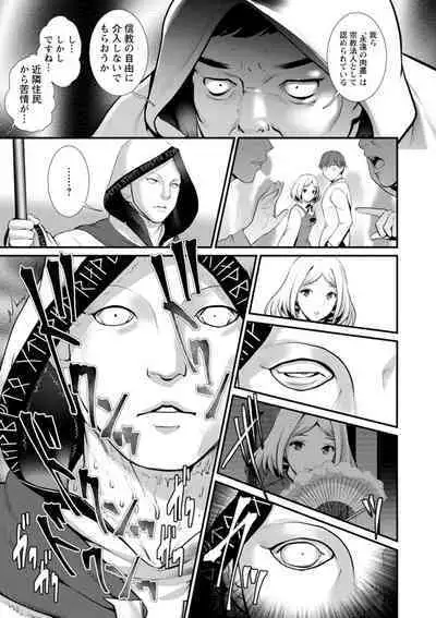 Chika 30m no Mitsugetsu o...