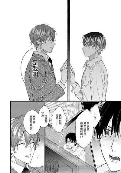 [Shiramatsu] Hatsujou Playroom | 发情娱乐室 #01-04 [Chinese] [拾荒者汉化组] [Digital]