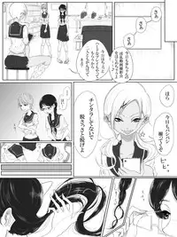 [Pandacorya] ALL-OUT ATTACK