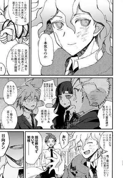 Komahi Sairoku Hon Star Peace