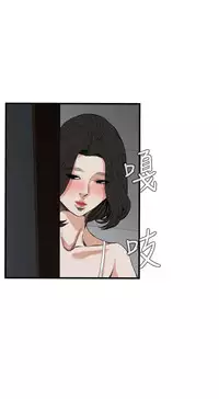 Take a Peek 偷窥 Ch.39~48 [Chinese]中文