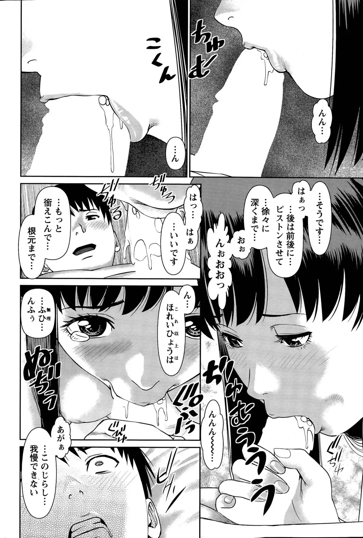 Aijin Apart - Lover's Apartment Ch. 1-4