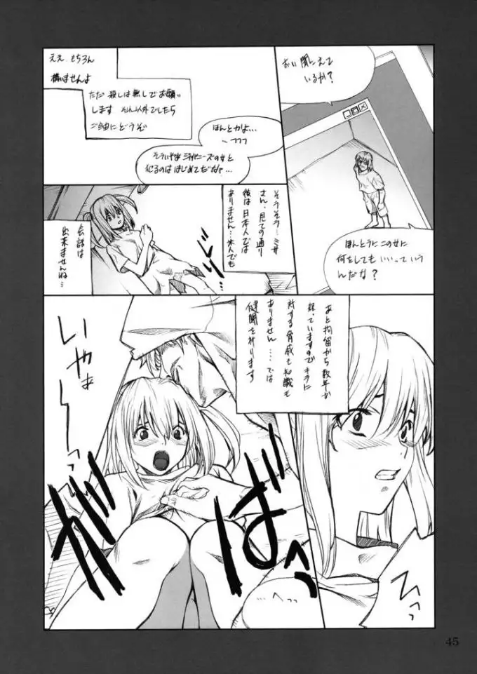 Misa Slave