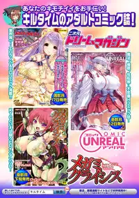 [Anthology] Shasei Kanri Maniacs Vol.2 [Digital]