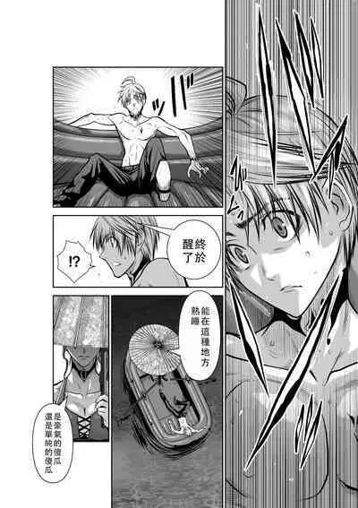 Chijou Hyakkai Ch36-40 Chinese Version「地上100阶」個人翻譯