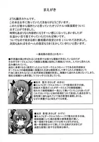 (COMITIA95) [Oboro Hyakuhachishiki (Oborotsuki Kakeru)] Yukikage!