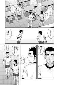 (C82) [Akitaku Kikaku (Taku Hiraku)] Nantoka Danshi Vol. 3 Brief Danshi