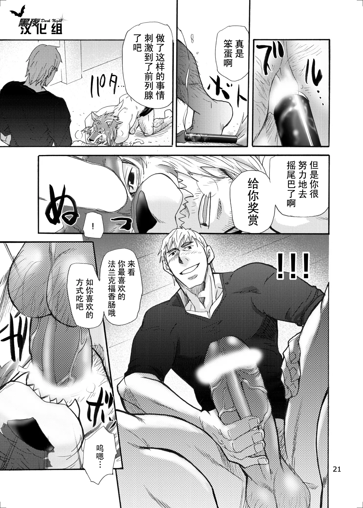 Ookami Kamen to Hito no Iu