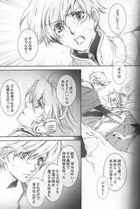 [ESCAPE CLUB] TTT (Toward the Terra)