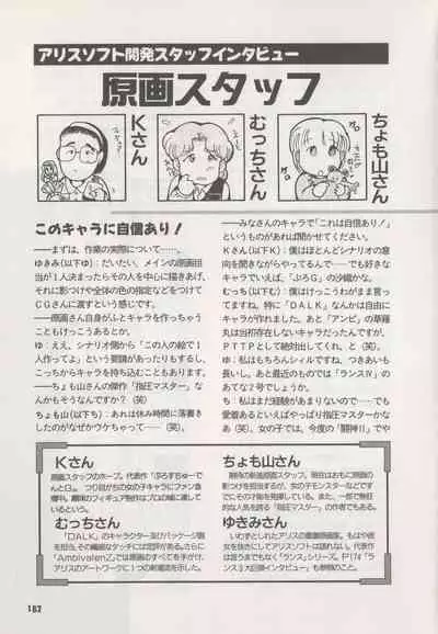 Official Alicesoft Full Completion Guide