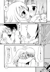 Hin-nyu v27 - Hin-nyu Aikou-kai