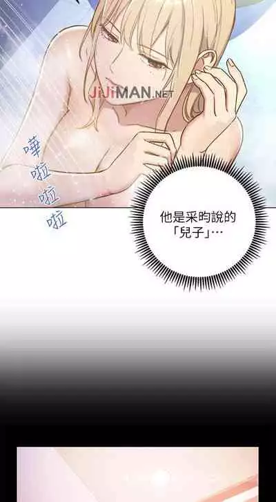 【周二连载】继母的朋友们（作者：Red-A&頸枕） 第1~74话