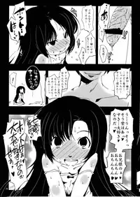 (Puniket 22) [Suitekiya (Suitekiya Yuumin)] Joji Suchiku (Kure-nai)