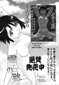 COMIC 0EX Vol. 20 2009-08