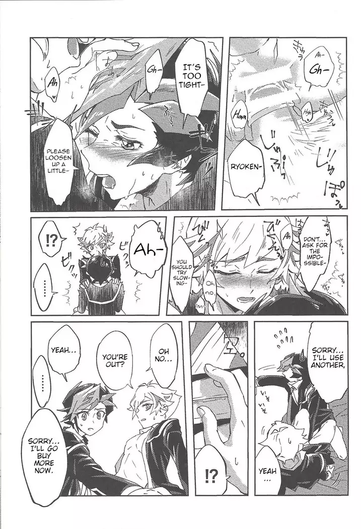 Ryouken wa Zurui