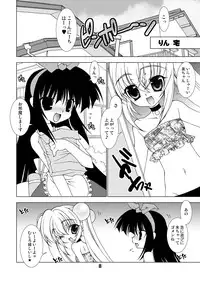 [Grateful Dead] Daydream [Kodomo no Jikan][Digital]