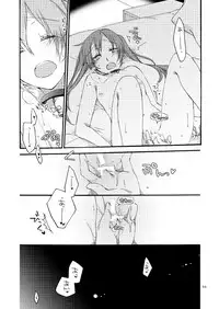 [Niratama (Sekihara)] Doutoku no Hakoniwa (VOCALOID) [Digital]