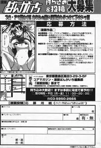 Manga Bangaichi 2004-07