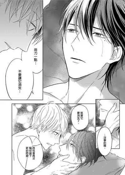 [Nabara shou ko] MUSCLE PARADISE | 肌肉天堂 [Chinese] [Decensored] [Digital]