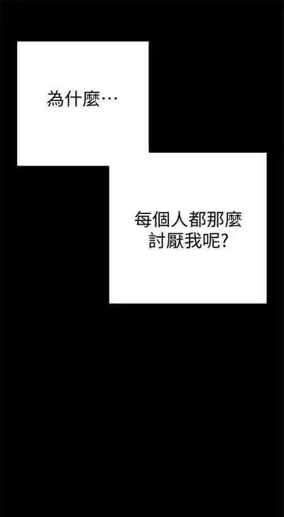 [週一] [尹坤志 & 高孫志] 美麗新世界 1-89 官方中文（連載中）