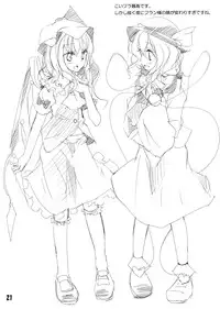 (Reitaisai 6) [Usotsukiya (Oouso)] Touhou Kutsushita Bon 2 (Touhou Project)