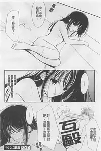 [REN] Toriko - The Captive [Chinese]