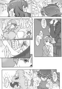 (C87) [RPG COMPANY 2 (Toumi Haruka)] MOVIE STAR 10a (Ah! My Goddess)