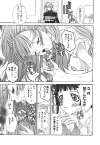 [Kojiki Ohji] Freesia