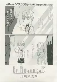 Comic LO 2007-07 Vol. 40