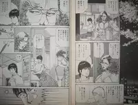 [Hachuu Rui] Biniku no mori