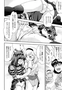 [Ryoumoto Hatsumi] Kite! Mite! Ijitte!