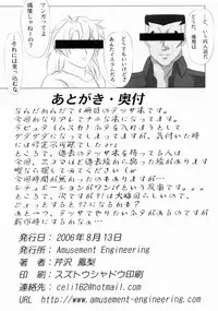 (C70) [Amusement Engineering (Serizawa Houri)] Shougai Chuusei round - IV (Full Metal Panic!)