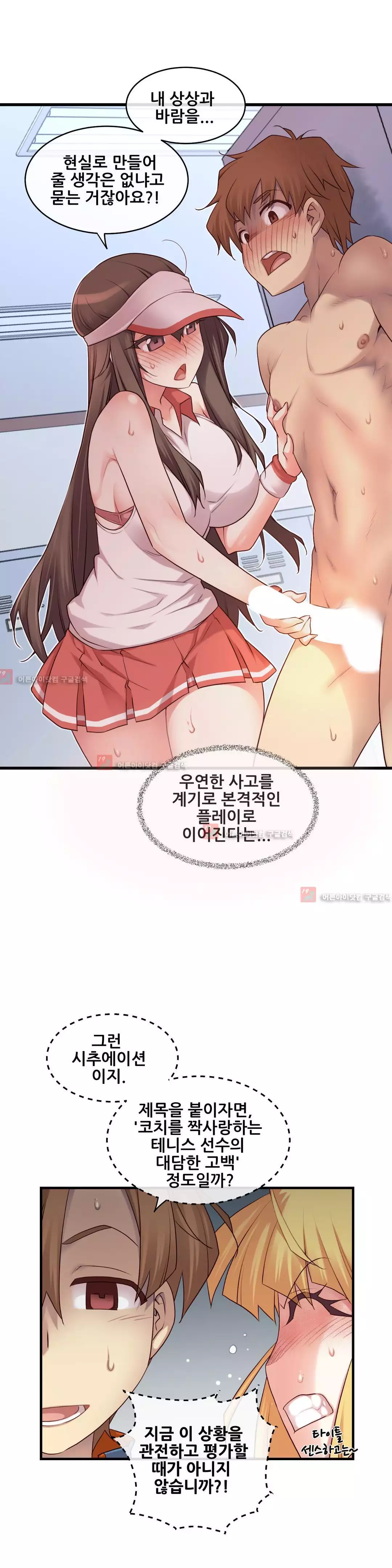 Master in My Dreams Ch.90-119