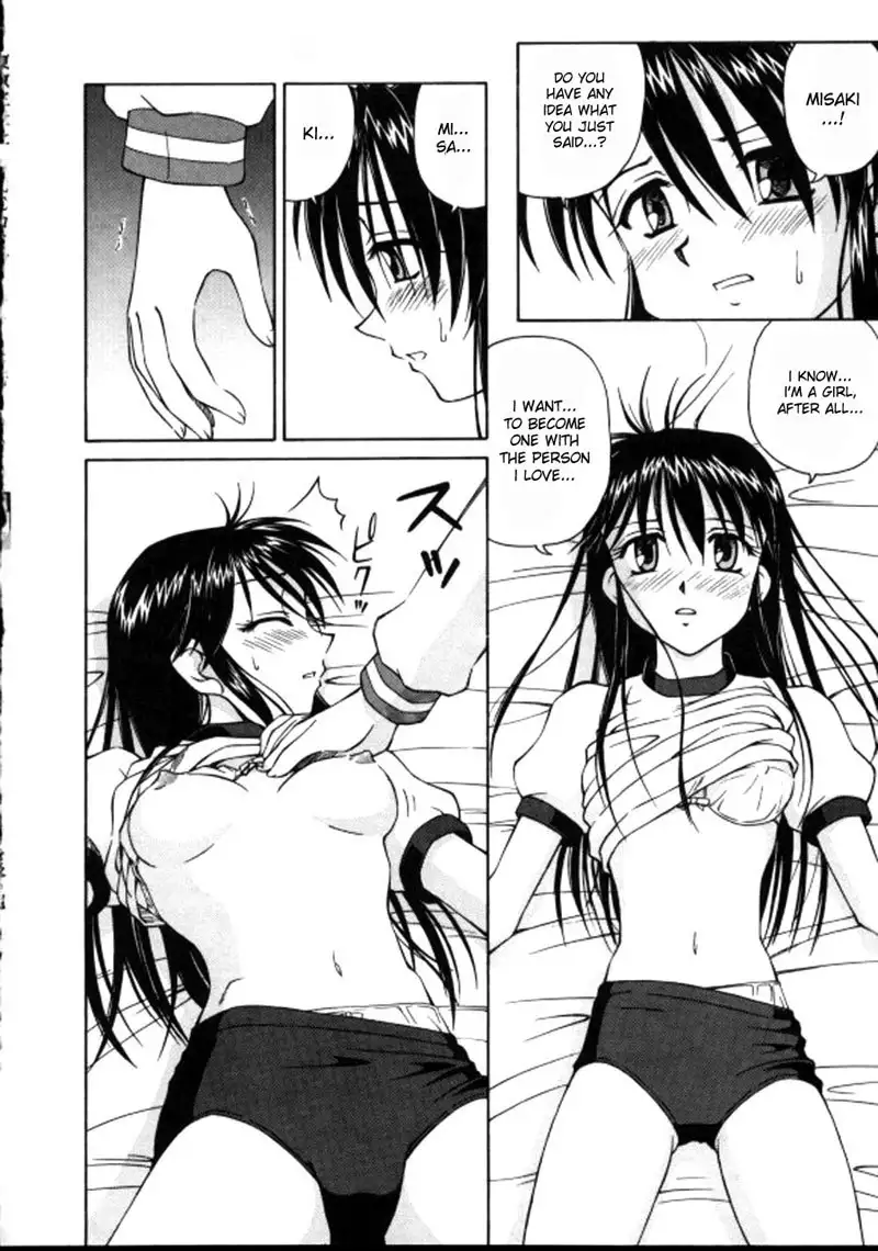 Shiro o Suu Nawa CH5