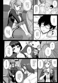 (C91) [Darabuchidou (Darabuchi)] phantom thief (Persona 5) [Chinese] [无毒汉化组]