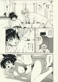 (C74)[Nagisa no Haikara Kingyo (Kisaragi Moyu)] Kawaii Swimy