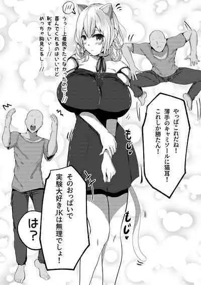 (C101) [Karashi House] Kosutte PON (Hakase Fuyuki)