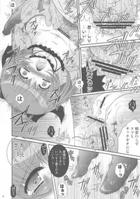 [Poiyo Dimension (Meguro Rinu)] Oshioki Koiro-chan