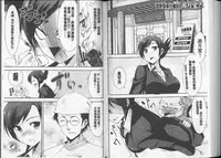 [Dekosen Takuji] Himitsu no Artemis - the Secret Artemis | 祕密的阿蒂蜜斯女神 [Chinese]