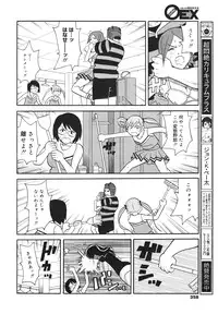 COMIC 0EX Vol. 18 2009-06