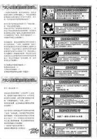 [Sukiyoshi Shinji] Youjo no Gotoki Yosoou Mono | 扮得像妖女般的女人 [Chinese]