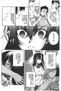 [Maihara Matsuge] Seifuku Shojo Collection [Chinese]