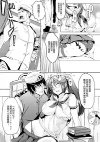 (C87) [Kansai Gyogyou Kyoudou Kumiai (Marushin)] Isuzu Acre (Kantai Collection -KanColle-) [Chinese] [屏幕髒了漢化組]