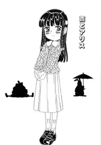 [Gorgeous Takarada] Alice Breaker