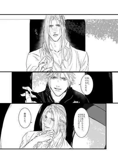 Kono Jigoku ni te Kimi o Kou