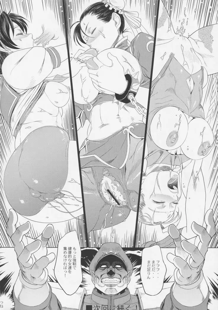 [Toluene Ittokan Ketsu!Megaton8