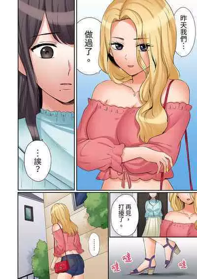 [Nanashiki Fuka] "Ato 3-kai wa Ikeru yo ne?" Otto no Kitaku Mae, Zetsurin Gitei ni Nando mo Hametaosareru Tsuma | 還能再高潮3次吧？」丈夫沒回家，人妻被精力無限的小叔子弄得高潮不斷 1-20 [Chinese]