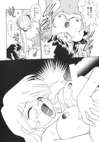 [Akifuji Satoshi] Soshite Mezame no Hajimari