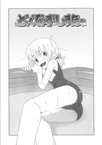 [De] Koakuma to Kohitsuji to Kononekotachi